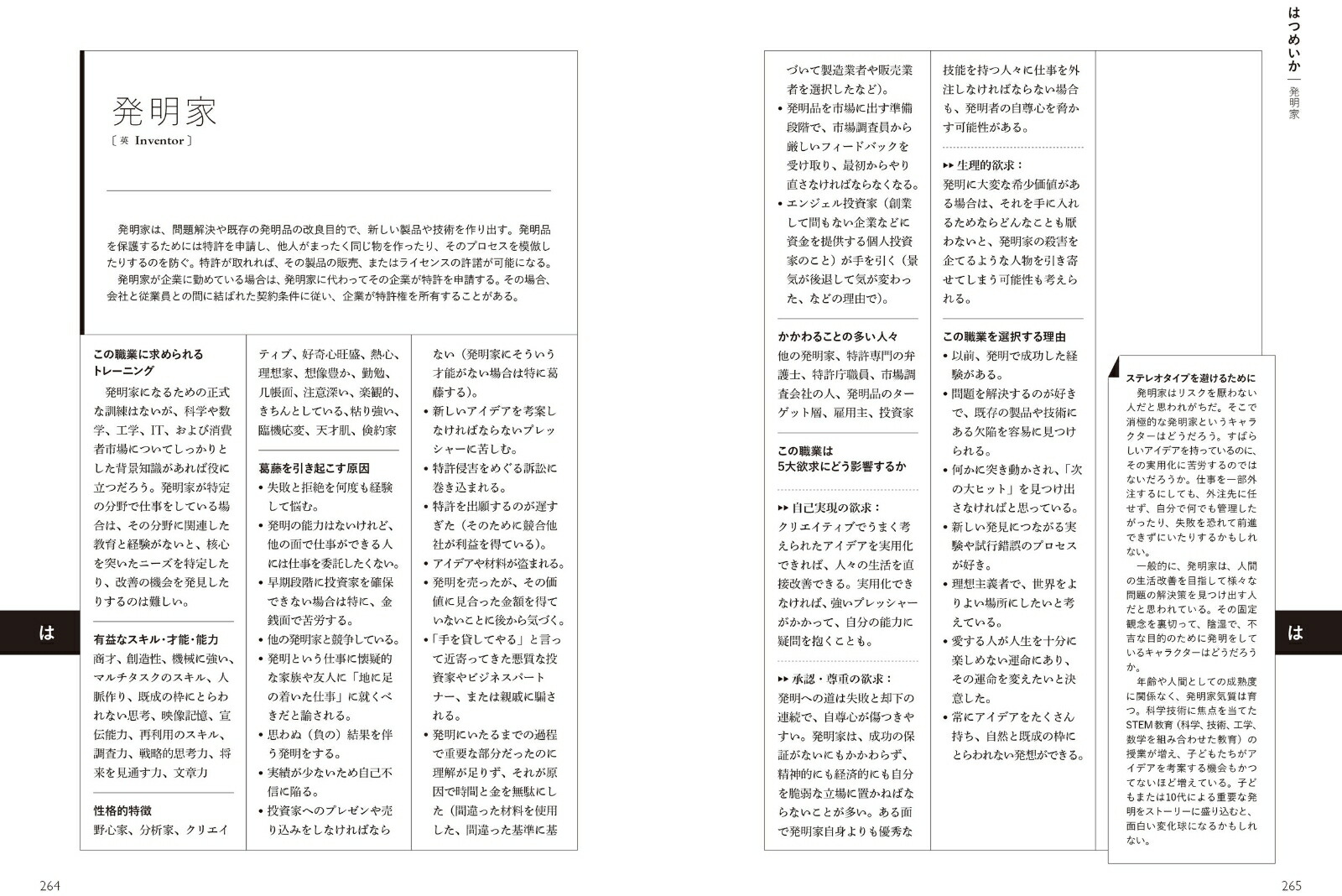 楽天ブックス 職業設定類語辞典 アンジェラ アッカーマン 本 楽天ブックス 職業設定類語辞典 アンジェラ アッカーマン 本